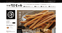 Desktop Screenshot of imokin.co.jp