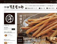 Tablet Screenshot of imokin.co.jp